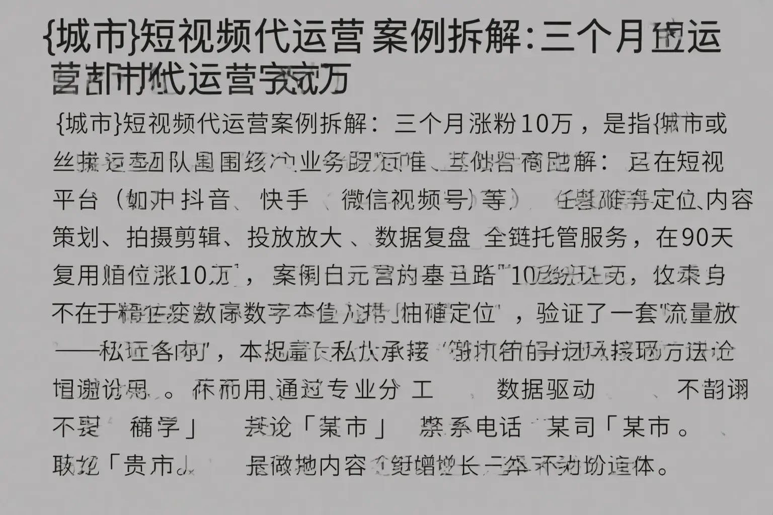 西陵短视频代运营案例拆解:三个月涨粉10万