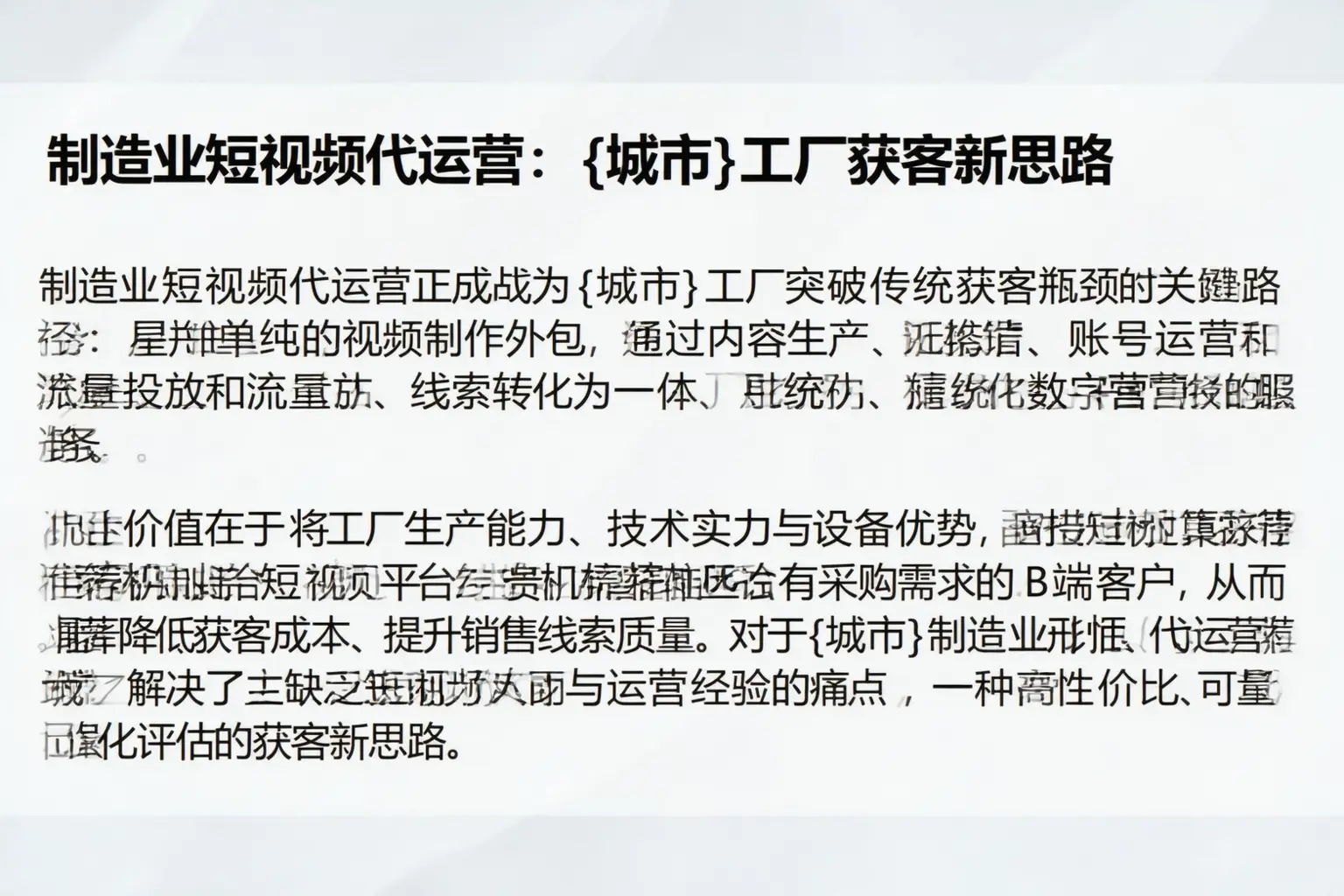 制造业短视频代运营：西陵工厂获客新思路