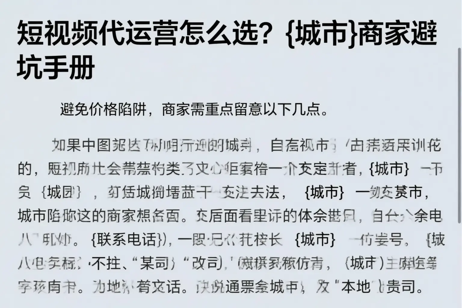 短视频代运营怎么选？西陵商家避坑手册