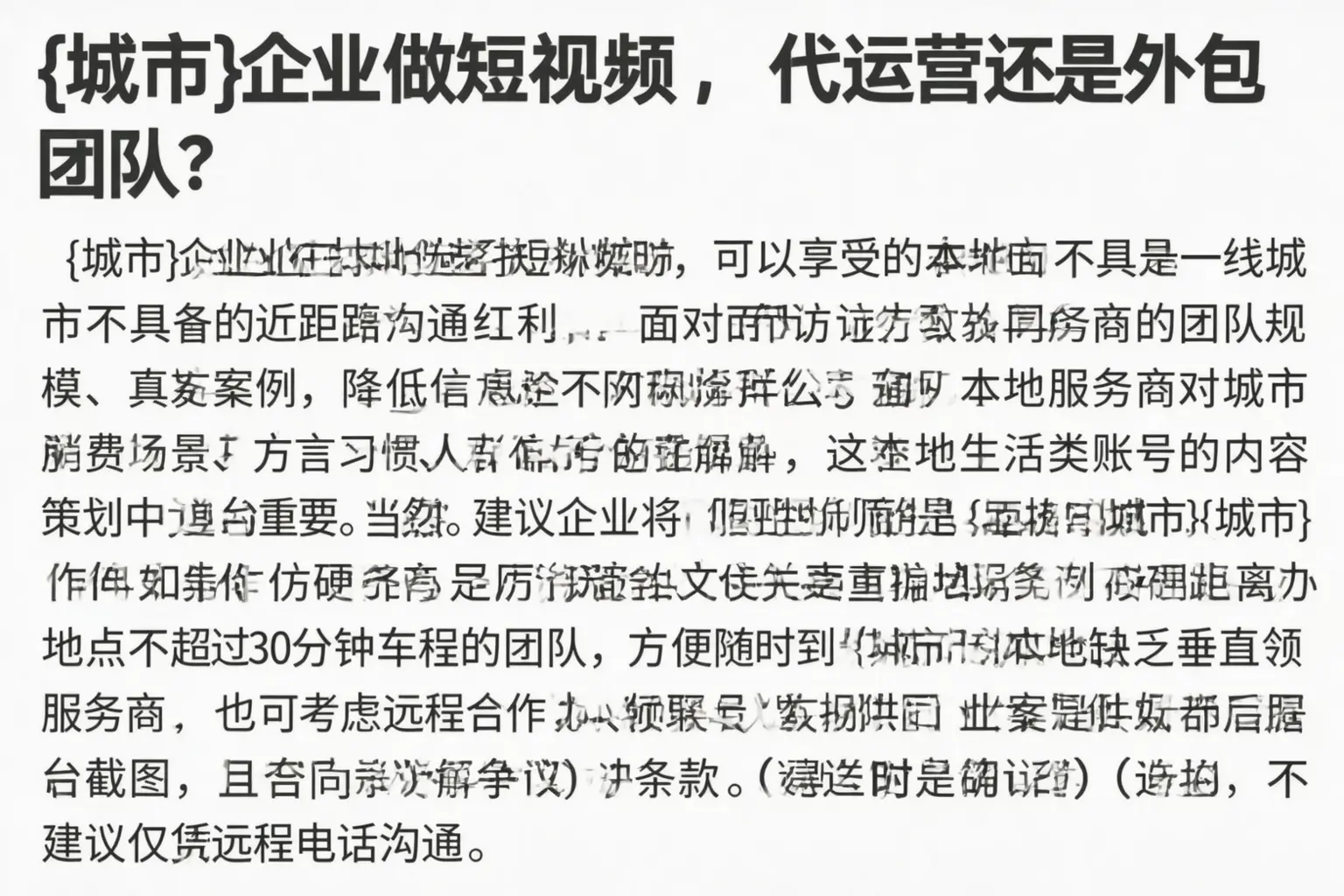 西陵企业做短视频,代运营还是外包团队?